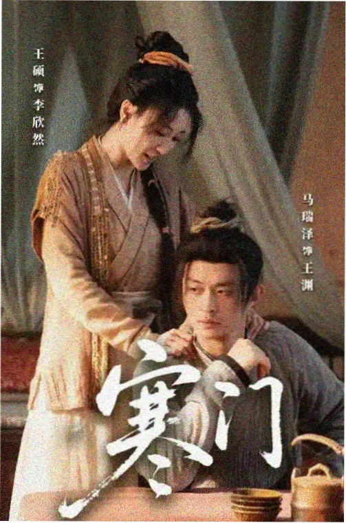 繁华年代 电视剧免费播放在线