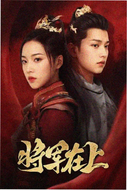 暗夜追光 热播电视剧推荐