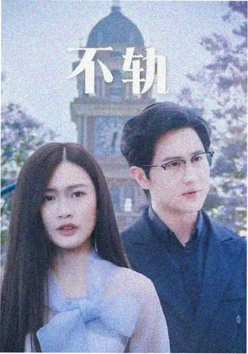 星辰大海 最新电视剧免费看